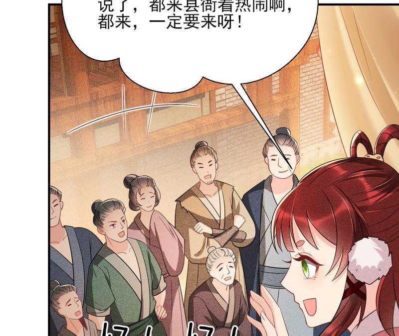 虚凰问天韩漫全集-本公主偏要任性，管的着吗？无删减无遮挡章节图片 