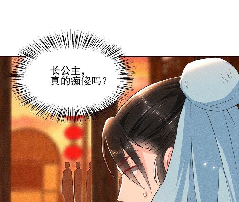 虚凰问天韩漫全集-本公主偏要任性，管的着吗？无删减无遮挡章节图片 