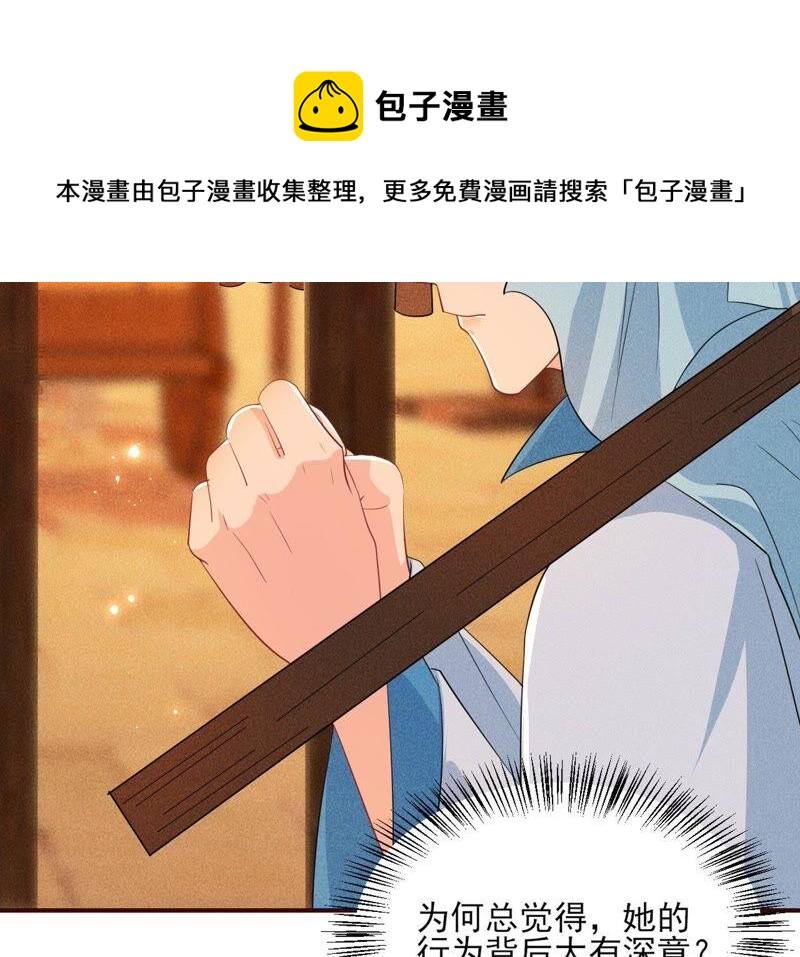 虚凰问天韩漫全集-本公主偏要任性，管的着吗？无删减无遮挡章节图片 