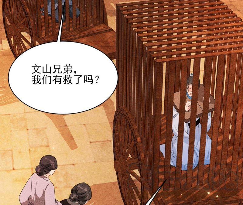 虚凰问天韩漫全集-本公主偏要任性，管的着吗？无删减无遮挡章节图片 