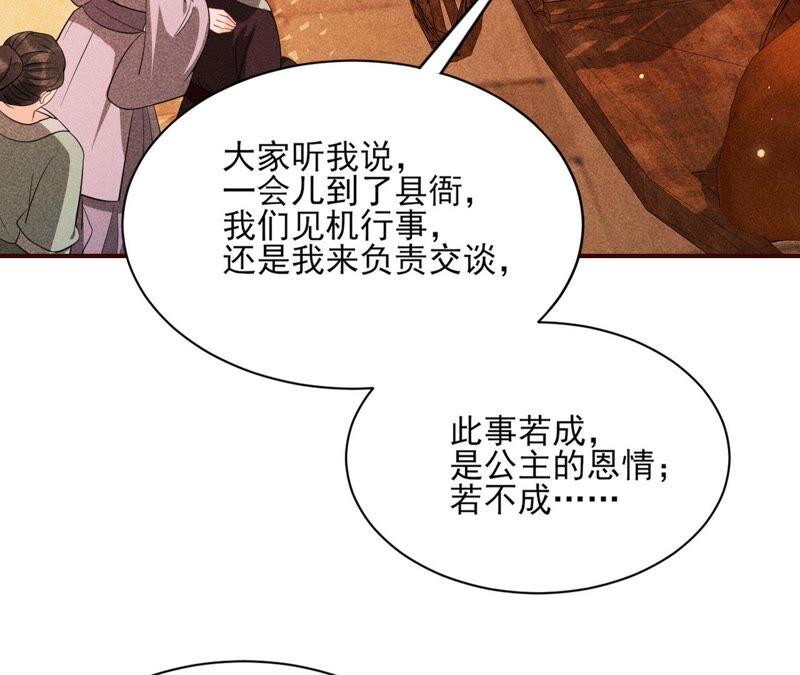 虚凰问天韩漫全集-本公主偏要任性，管的着吗？无删减无遮挡章节图片 