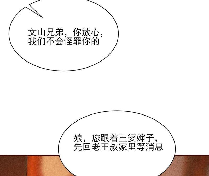 虚凰问天韩漫全集-本公主偏要任性，管的着吗？无删减无遮挡章节图片 