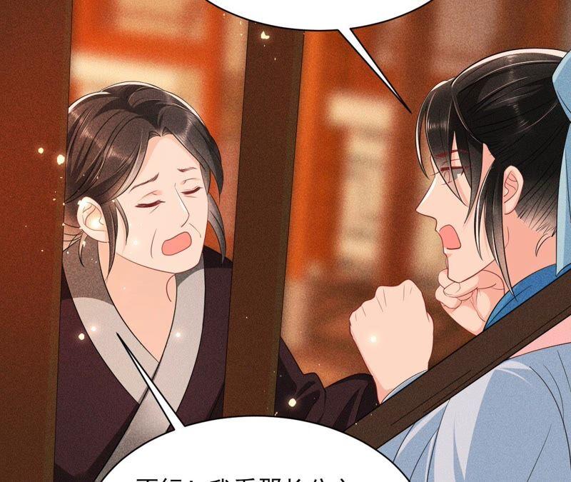 虚凰问天韩漫全集-本公主偏要任性，管的着吗？无删减无遮挡章节图片 