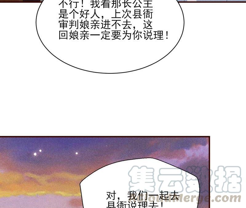虚凰问天韩漫全集-本公主偏要任性，管的着吗？无删减无遮挡章节图片 