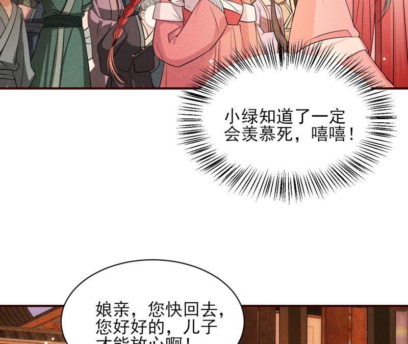 虚凰问天韩漫全集-本公主偏要任性，管的着吗？无删减无遮挡章节图片 