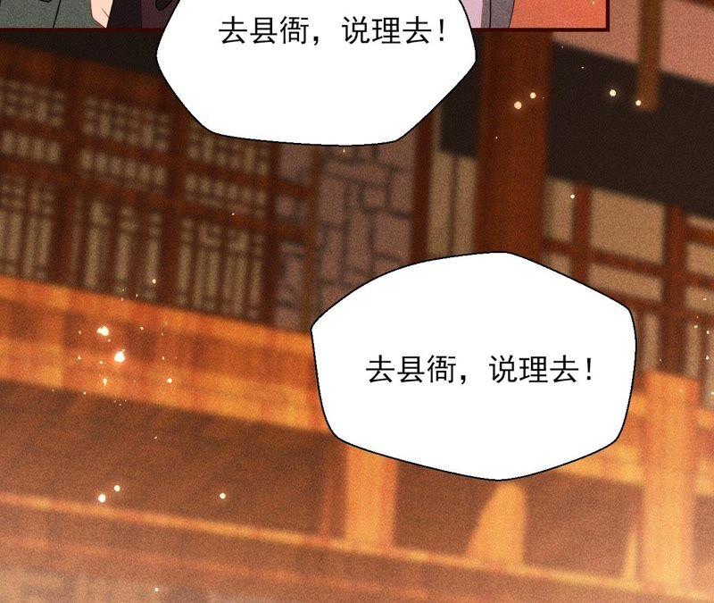 虚凰问天韩漫全集-本公主偏要任性，管的着吗？无删减无遮挡章节图片 