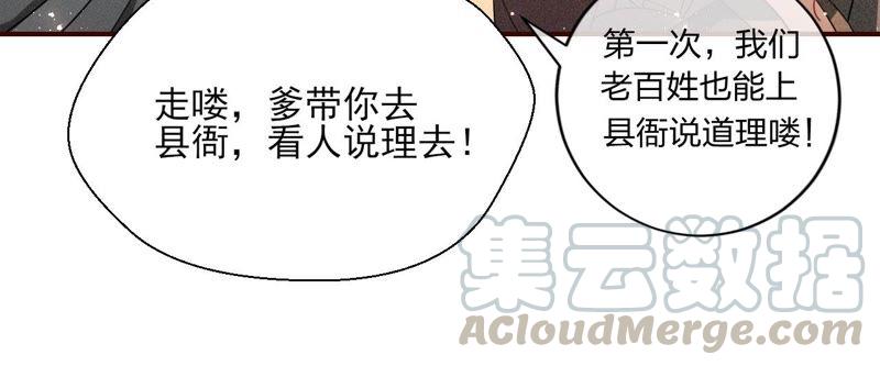虚凰问天韩漫全集-本公主偏要任性，管的着吗？无删减无遮挡章节图片 