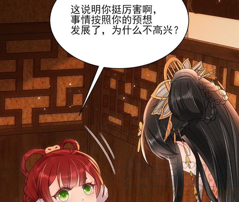 虚凰问天韩漫全集-本公主偏要任性，管的着吗？无删减无遮挡章节图片 