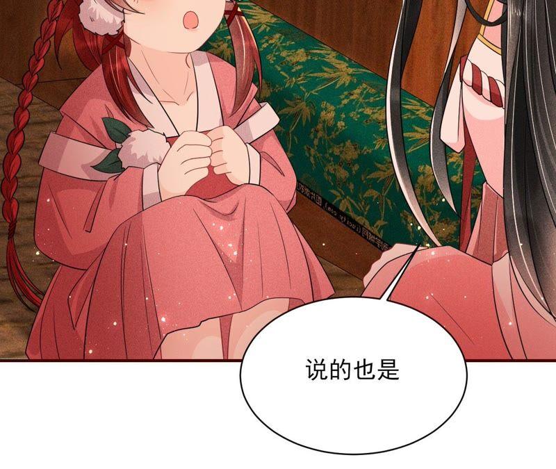 虚凰问天韩漫全集-本公主偏要任性，管的着吗？无删减无遮挡章节图片 