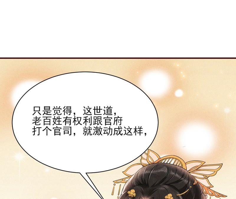 虚凰问天韩漫全集-本公主偏要任性，管的着吗？无删减无遮挡章节图片 