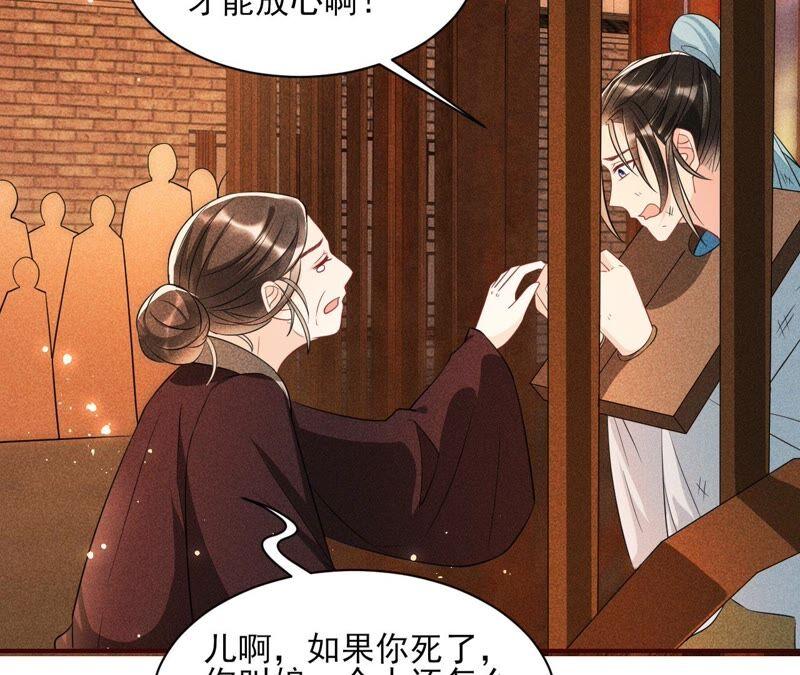 虚凰问天韩漫全集-本公主偏要任性，管的着吗？无删减无遮挡章节图片 