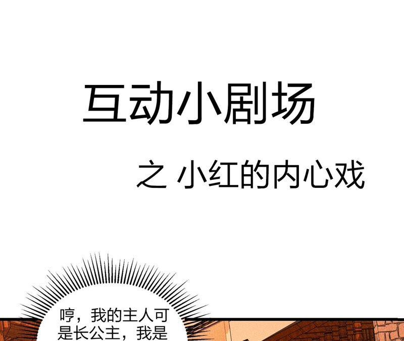 虚凰问天韩漫全集-本公主偏要任性，管的着吗？无删减无遮挡章节图片 
