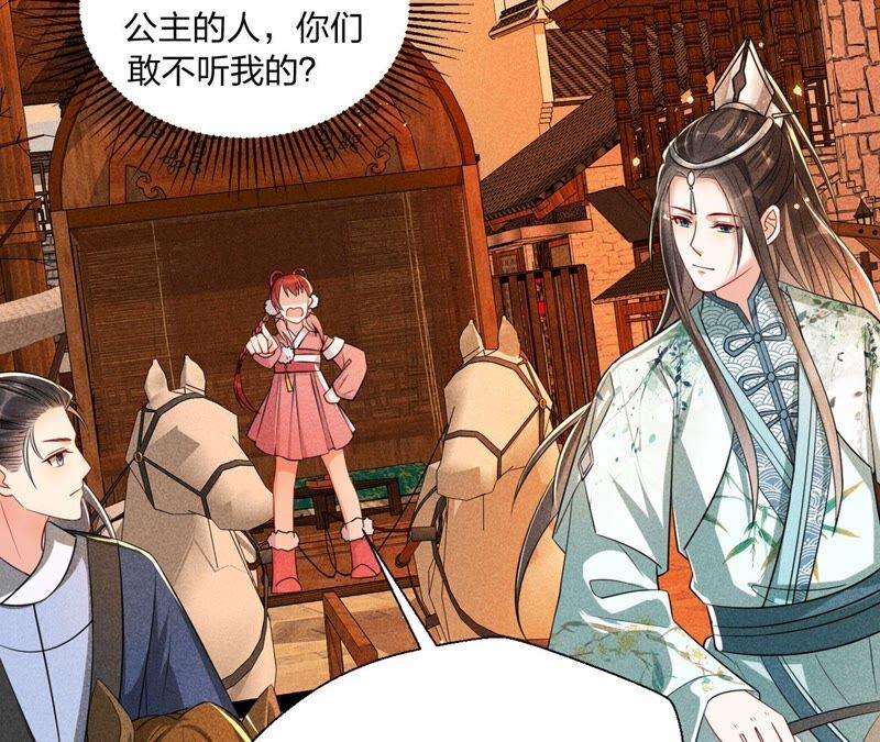 虚凰问天韩漫全集-本公主偏要任性，管的着吗？无删减无遮挡章节图片 