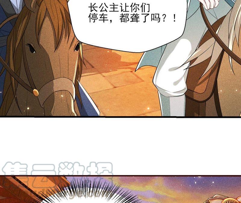 虚凰问天韩漫全集-本公主偏要任性，管的着吗？无删减无遮挡章节图片 