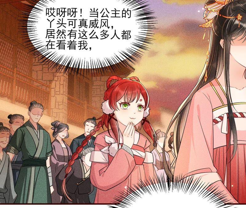虚凰问天韩漫全集-本公主偏要任性，管的着吗？无删减无遮挡章节图片 