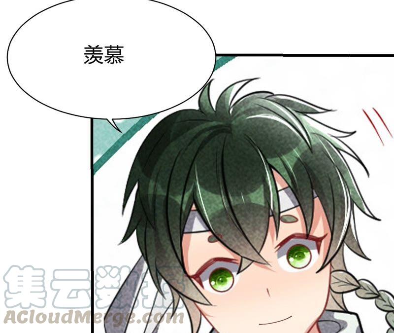 虚凰问天韩漫全集-本公主偏要任性，管的着吗？无删减无遮挡章节图片 