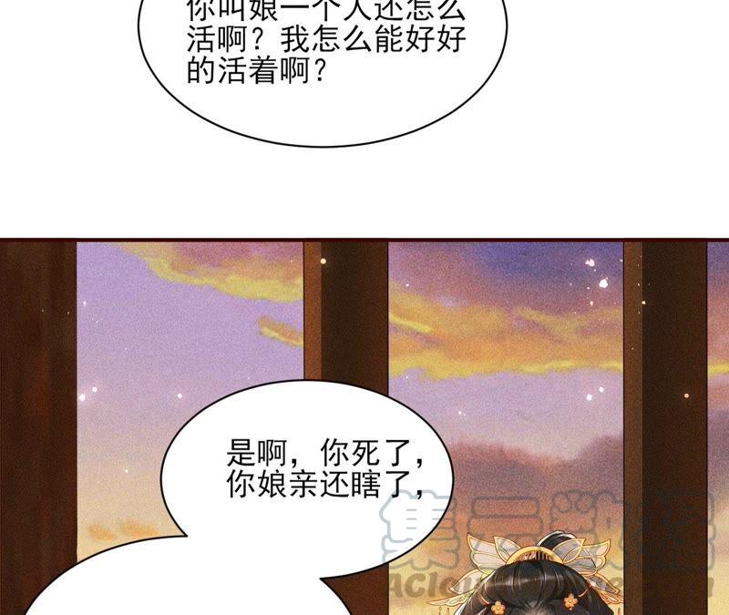 虚凰问天韩漫全集-本公主偏要任性，管的着吗？无删减无遮挡章节图片 