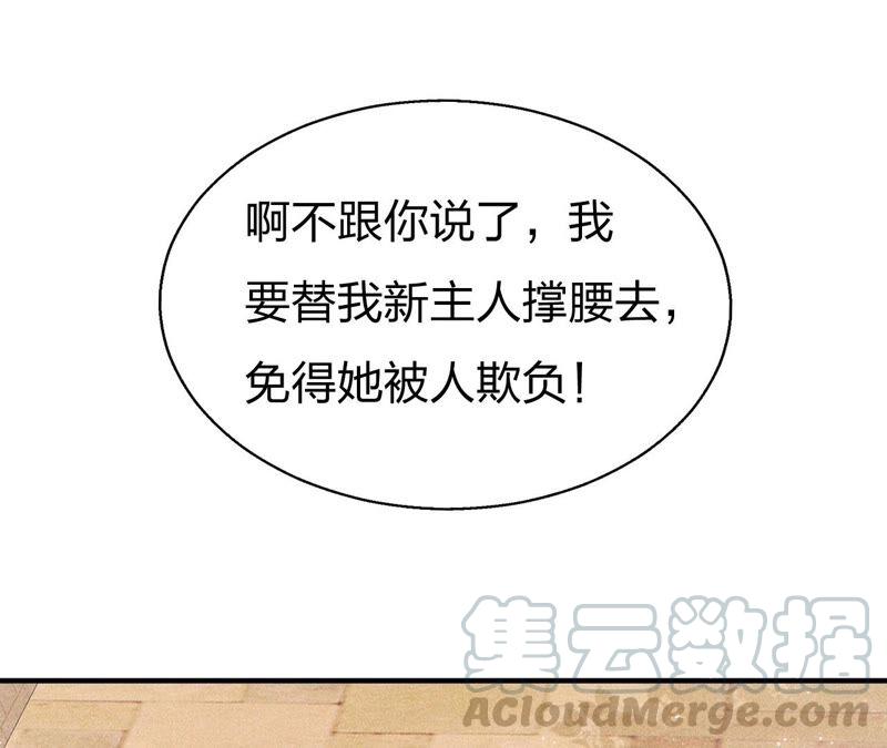 虚凰问天韩漫全集-本公主偏要任性，管的着吗？无删减无遮挡章节图片 