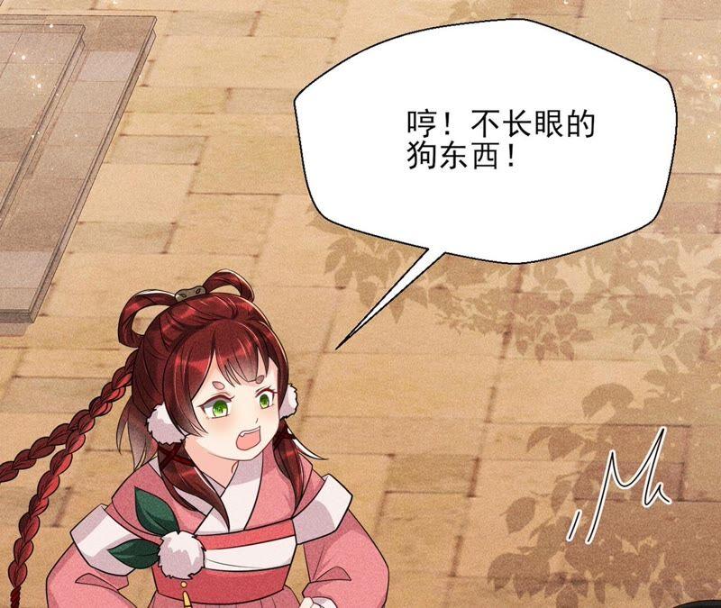 虚凰问天韩漫全集-本公主偏要任性，管的着吗？无删减无遮挡章节图片 