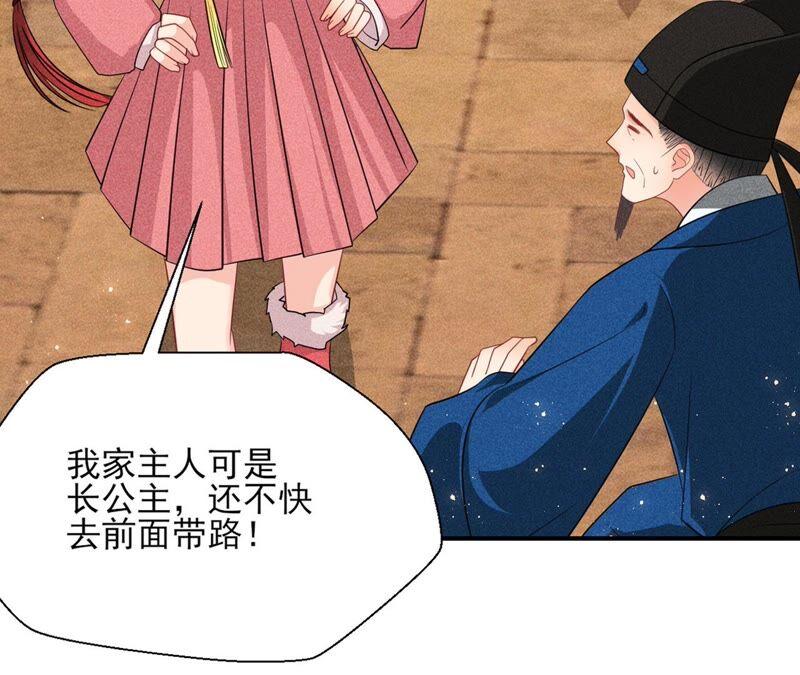 虚凰问天韩漫全集-本公主偏要任性，管的着吗？无删减无遮挡章节图片 