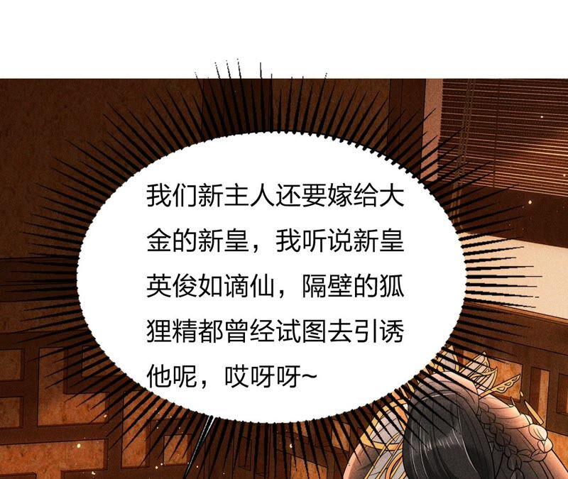 虚凰问天韩漫全集-本公主偏要任性，管的着吗？无删减无遮挡章节图片 
