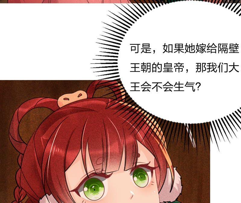 虚凰问天韩漫全集-本公主偏要任性，管的着吗？无删减无遮挡章节图片 