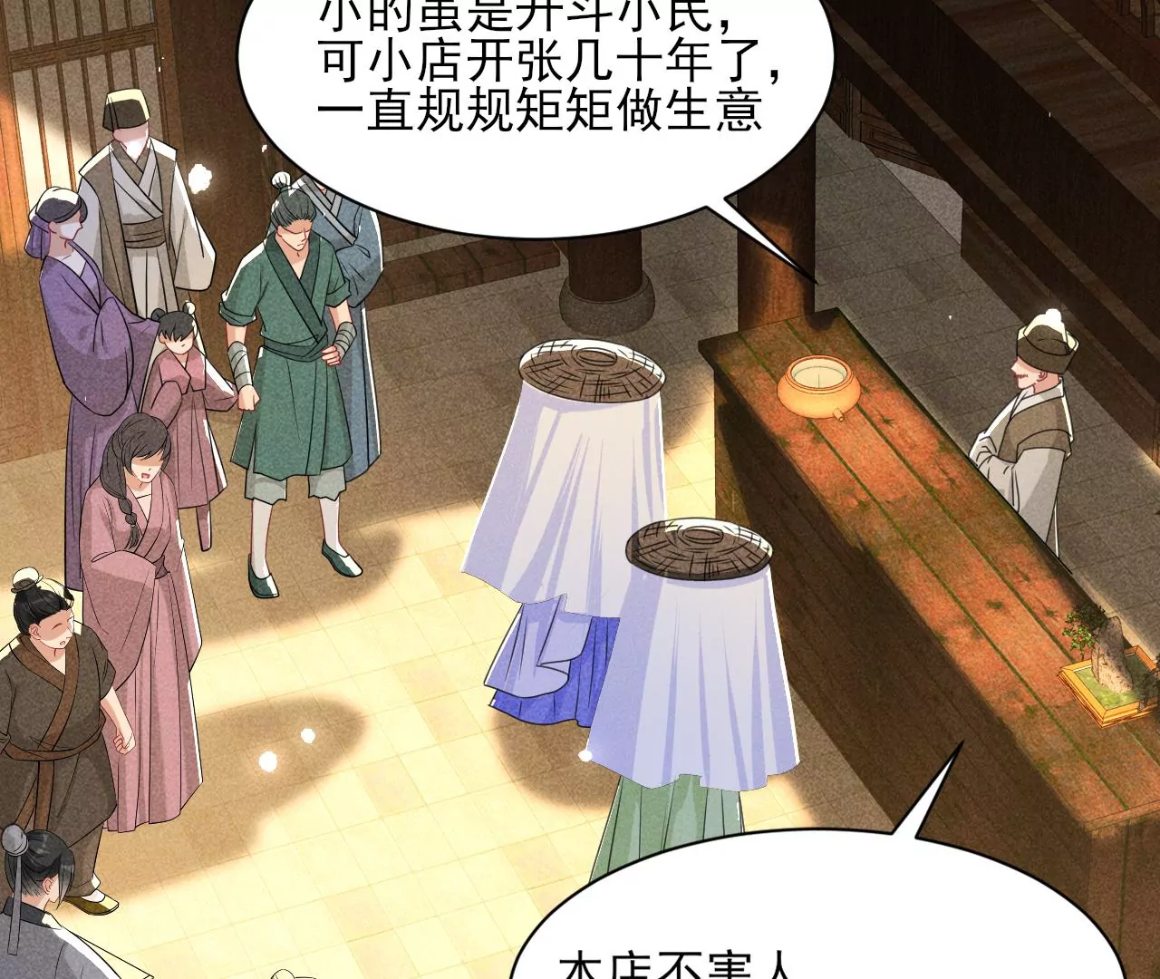 虚凰问天韩漫全集-有八卦喔无删减无遮挡章节图片 