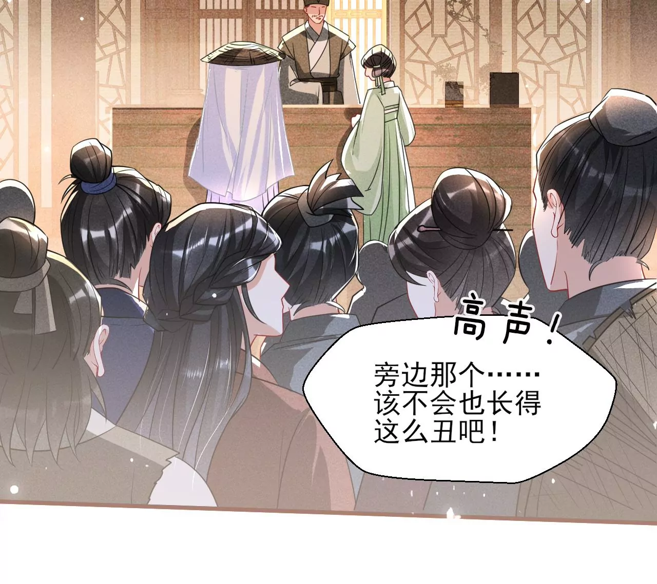 虚凰问天韩漫全集-有八卦喔无删减无遮挡章节图片 
