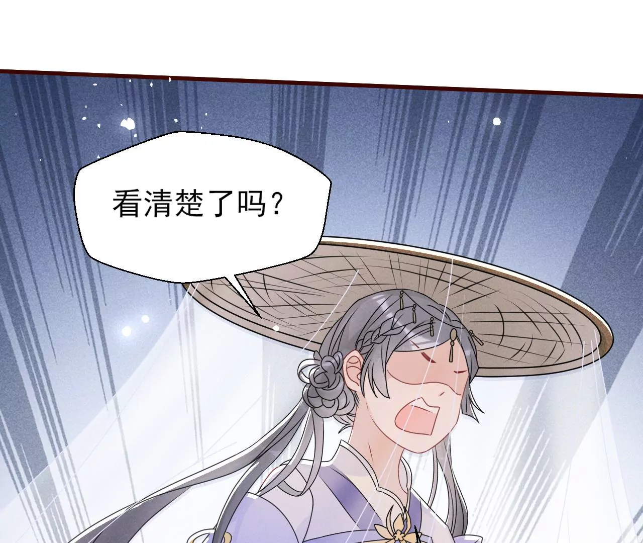 虚凰问天韩漫全集-有八卦喔无删减无遮挡章节图片 