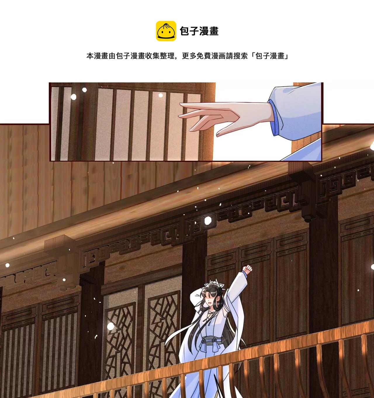 虚凰问天韩漫全集-有八卦喔无删减无遮挡章节图片 