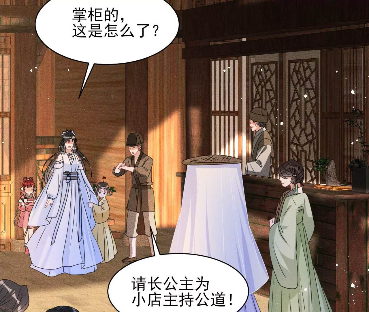 虚凰问天韩漫全集-有八卦喔无删减无遮挡章节图片 