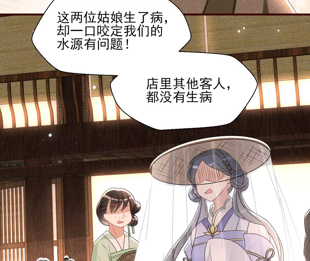 虚凰问天韩漫全集-有八卦喔无删减无遮挡章节图片 