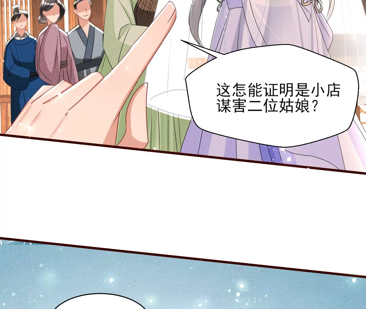 虚凰问天韩漫全集-有八卦喔无删减无遮挡章节图片 