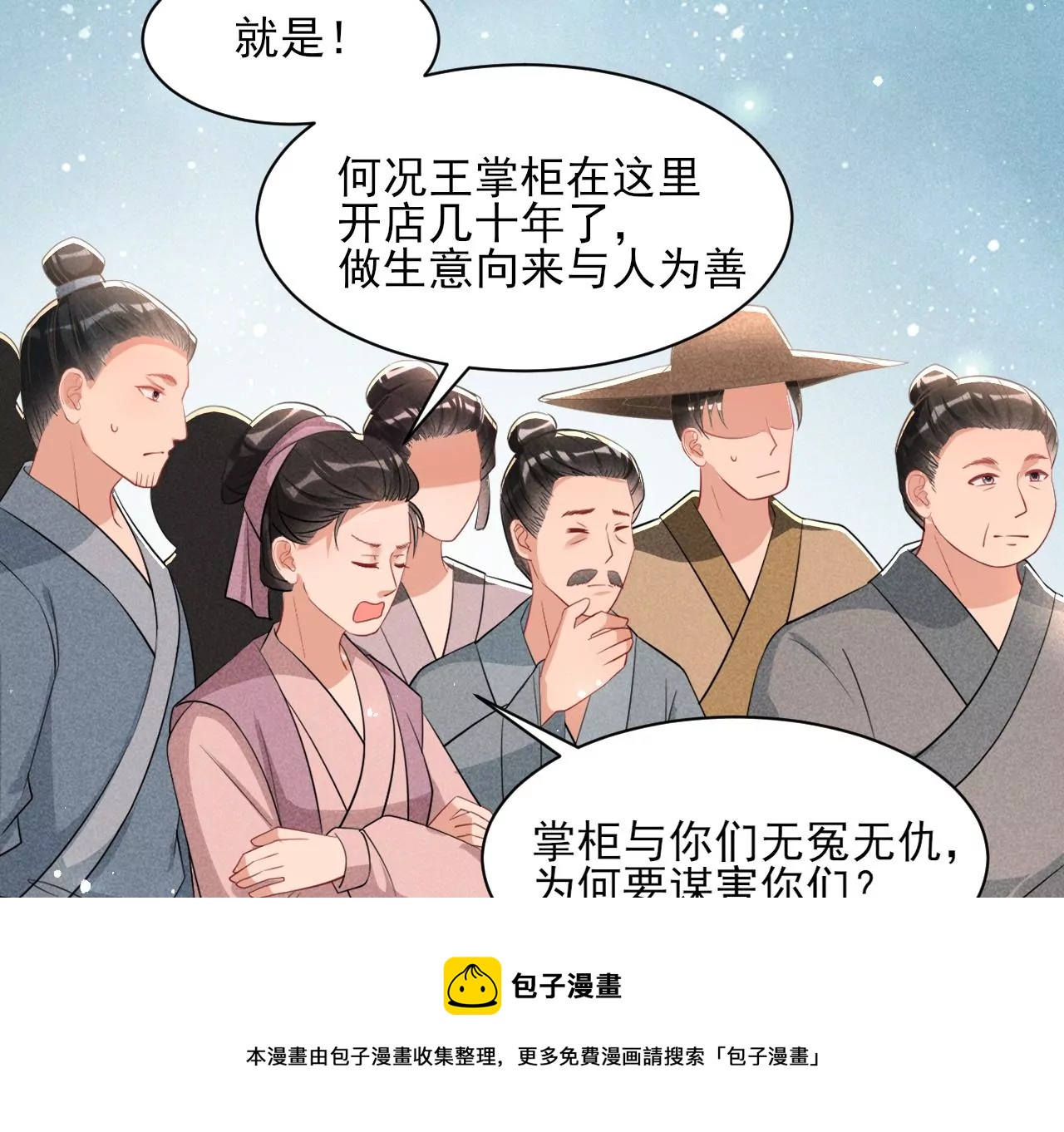 虚凰问天韩漫全集-有八卦喔无删减无遮挡章节图片 