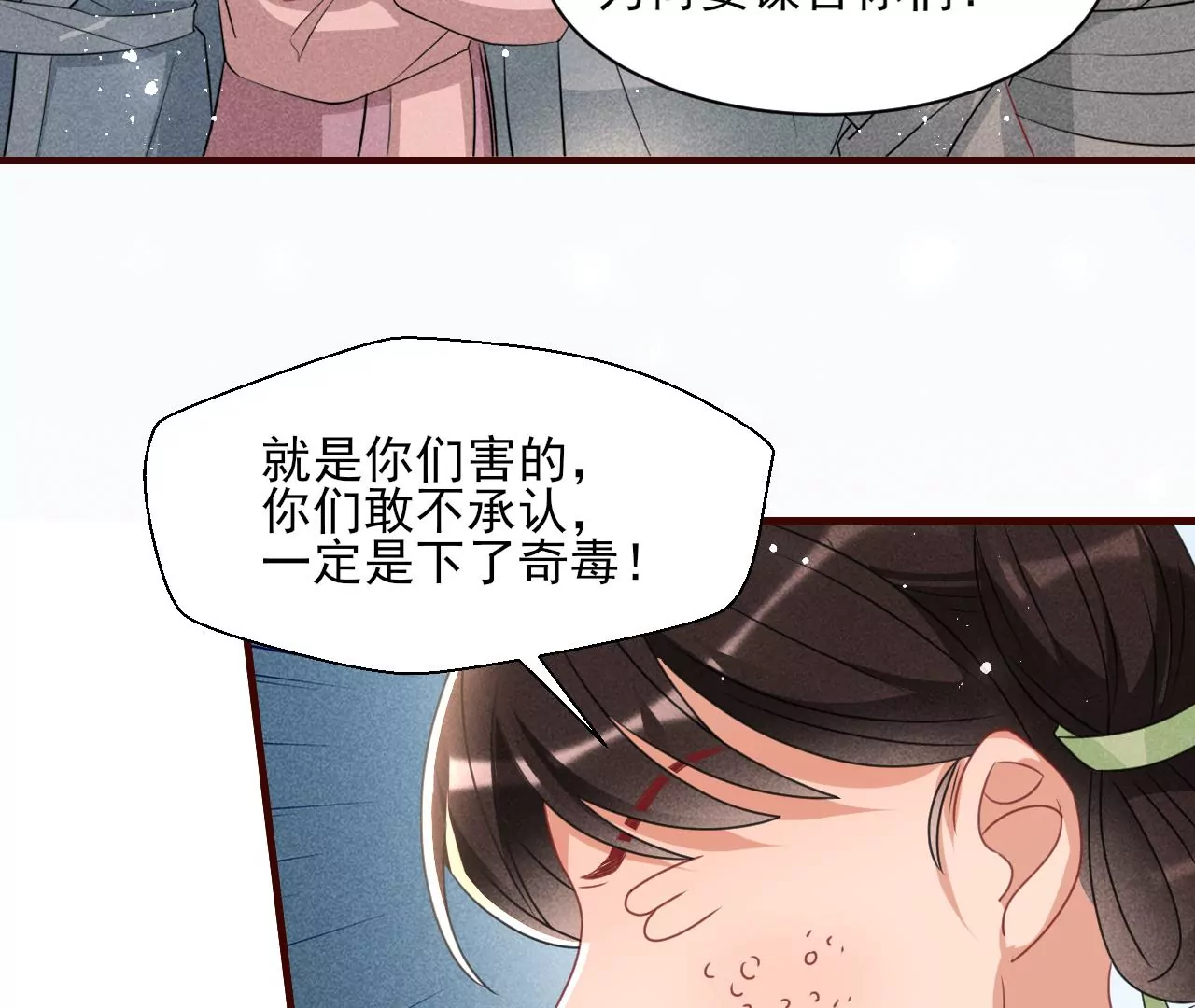 虚凰问天韩漫全集-有八卦喔无删减无遮挡章节图片 