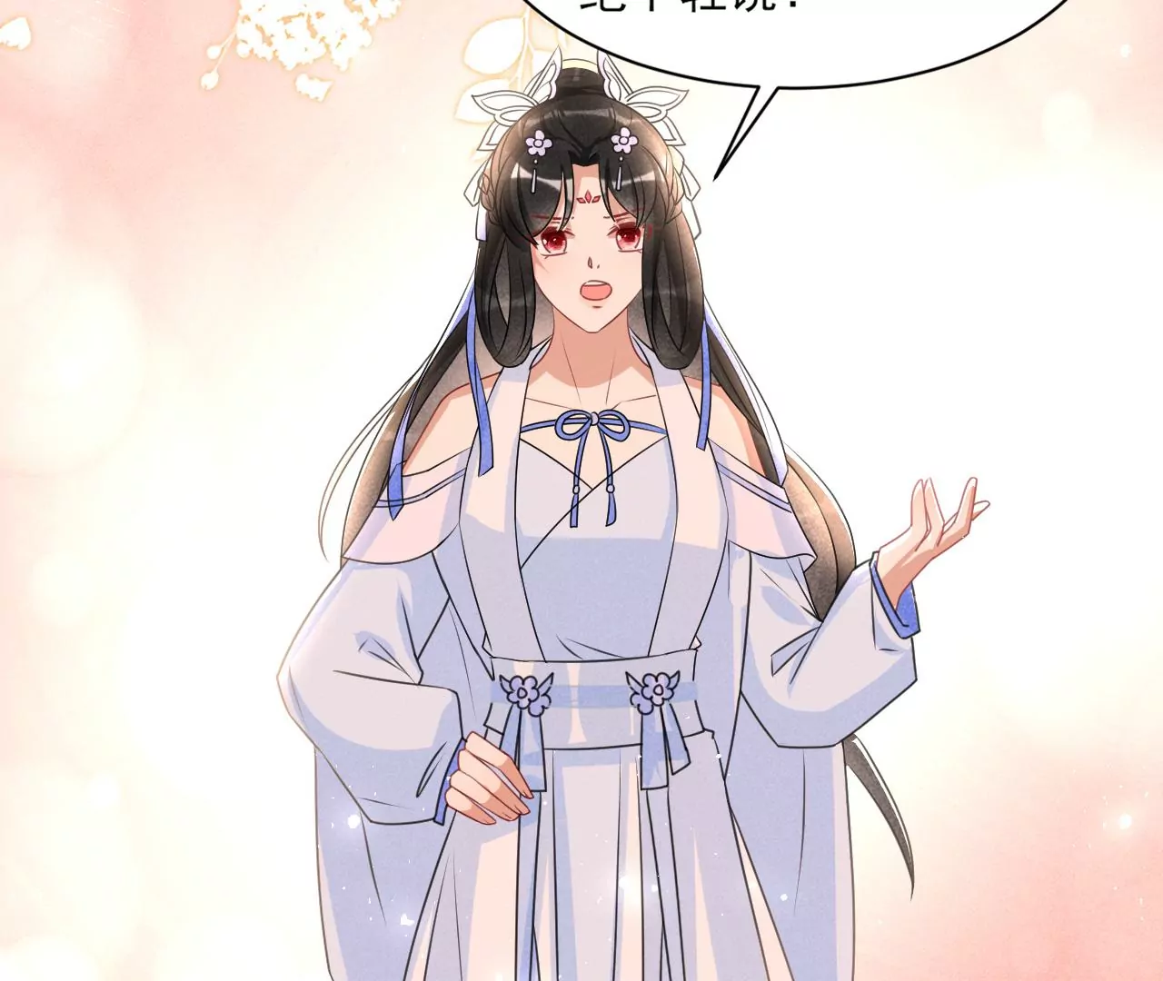 虚凰问天韩漫全集-有八卦喔无删减无遮挡章节图片 