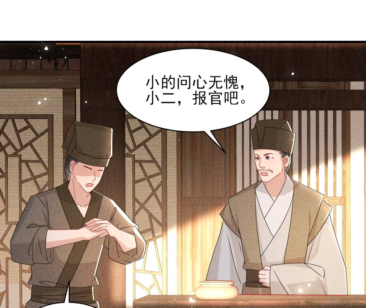 虚凰问天韩漫全集-有八卦喔无删减无遮挡章节图片 