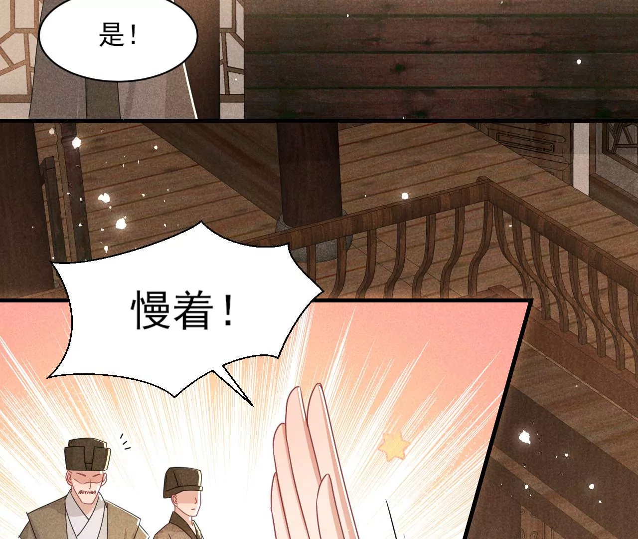 虚凰问天韩漫全集-有八卦喔无删减无遮挡章节图片 