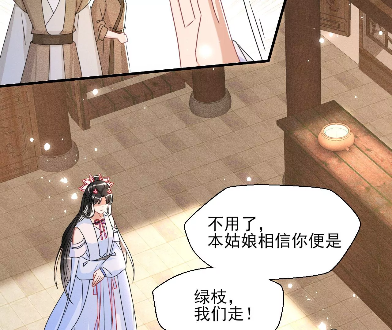虚凰问天韩漫全集-有八卦喔无删减无遮挡章节图片 
