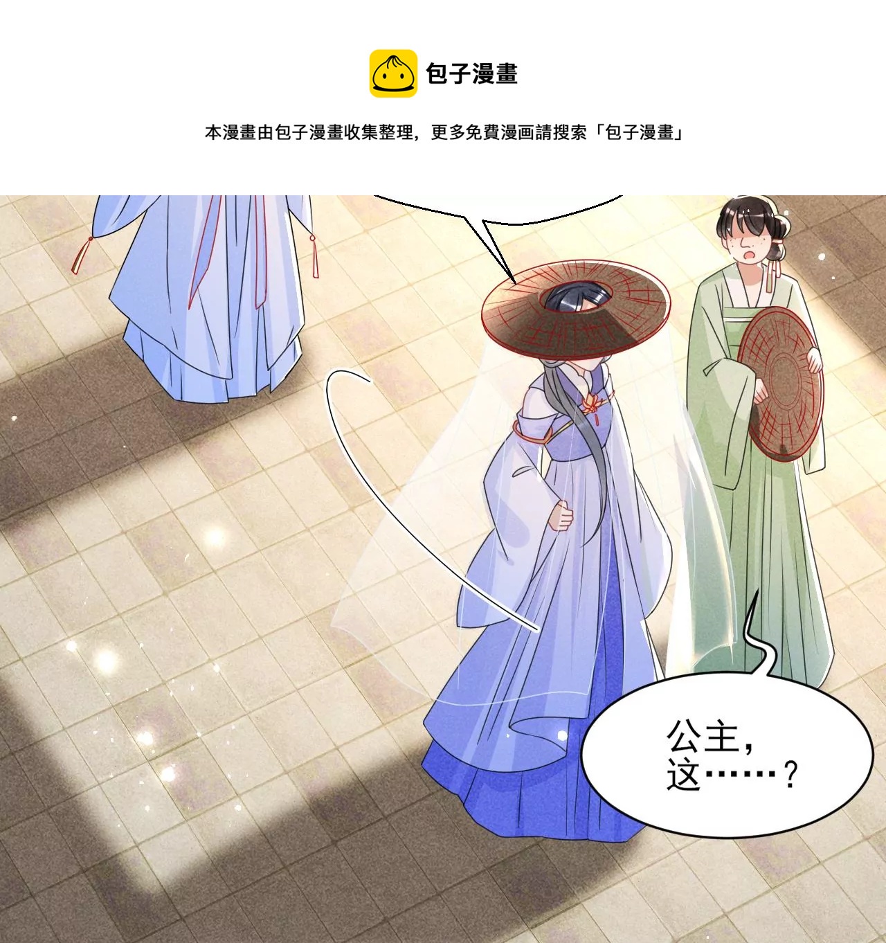 虚凰问天韩漫全集-有八卦喔无删减无遮挡章节图片 