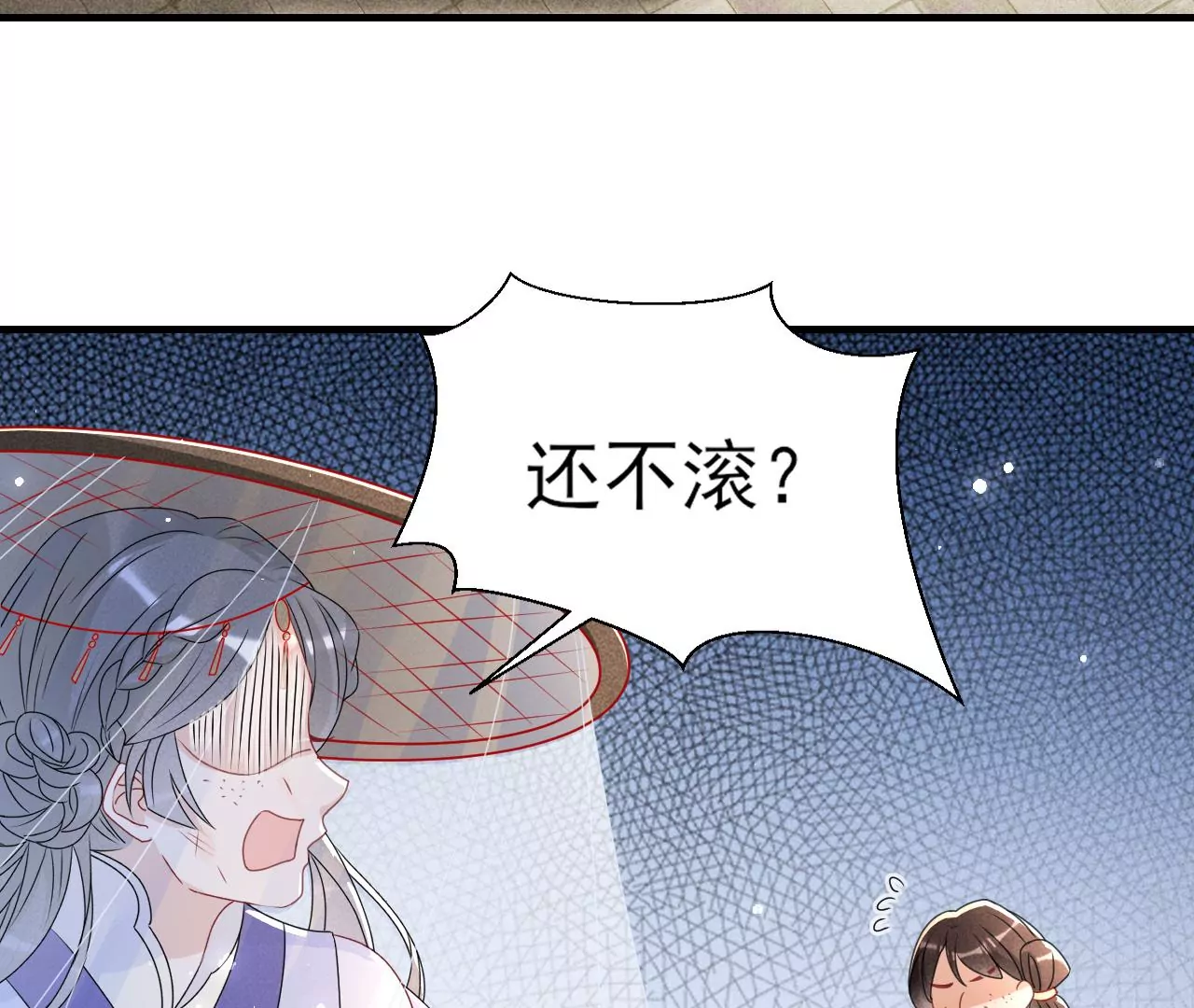 虚凰问天韩漫全集-有八卦喔无删减无遮挡章节图片 