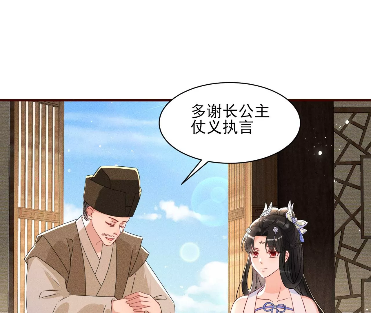 虚凰问天韩漫全集-有八卦喔无删减无遮挡章节图片 