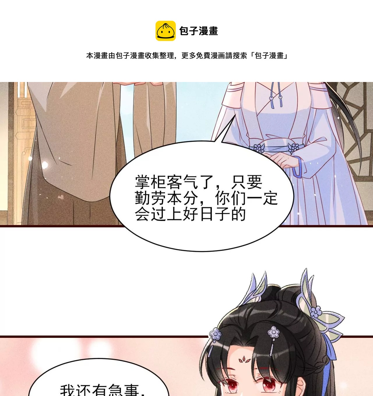 虚凰问天韩漫全集-有八卦喔无删减无遮挡章节图片 