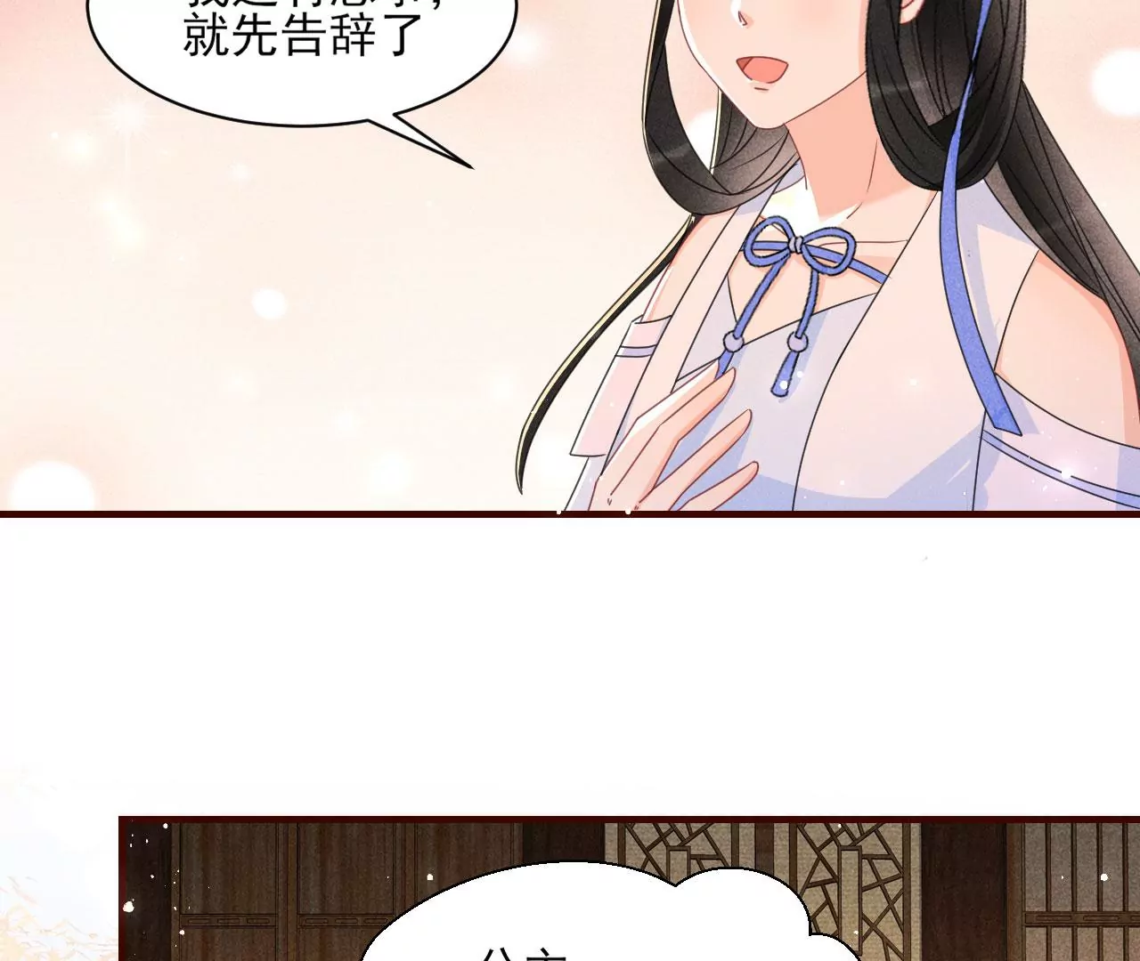 虚凰问天韩漫全集-有八卦喔无删减无遮挡章节图片 