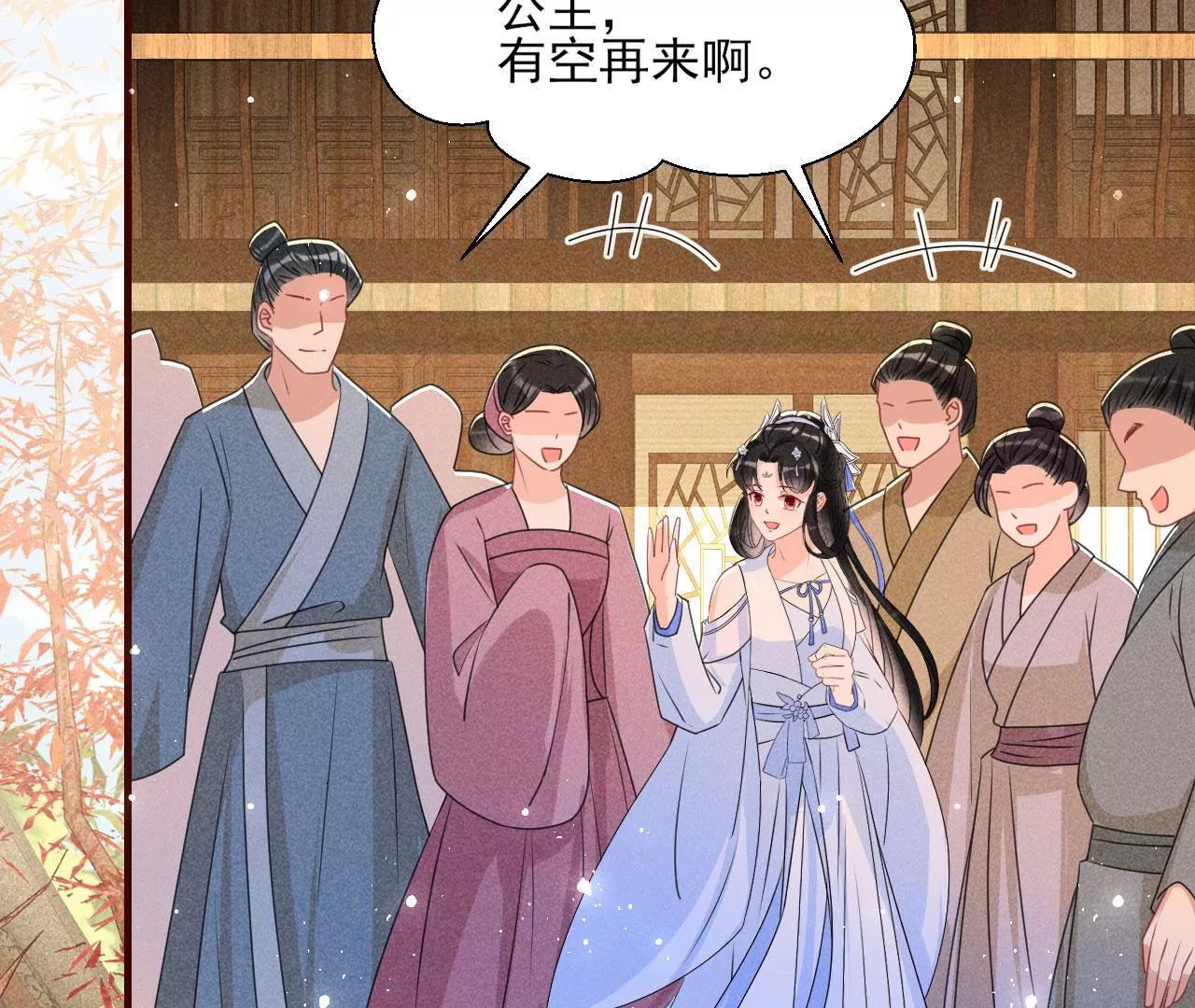 虚凰问天韩漫全集-有八卦喔无删减无遮挡章节图片 