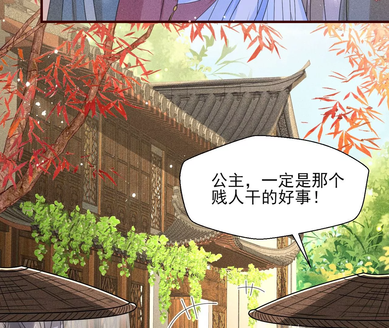 虚凰问天韩漫全集-有八卦喔无删减无遮挡章节图片 