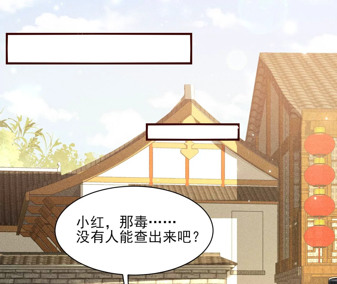 虚凰问天韩漫全集-有八卦喔无删减无遮挡章节图片 