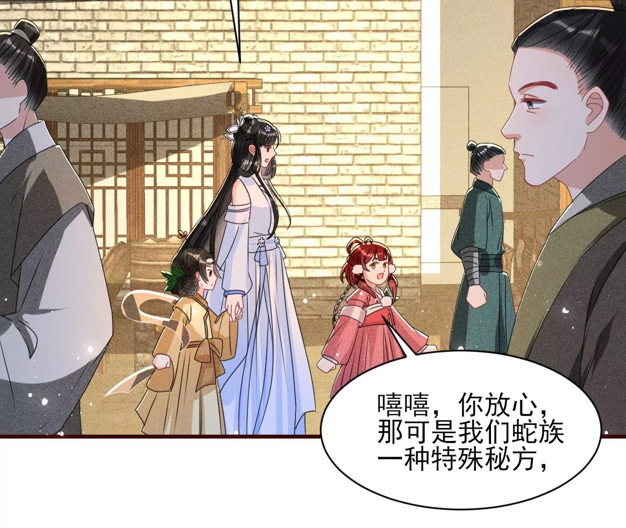 虚凰问天韩漫全集-有八卦喔无删减无遮挡章节图片 
