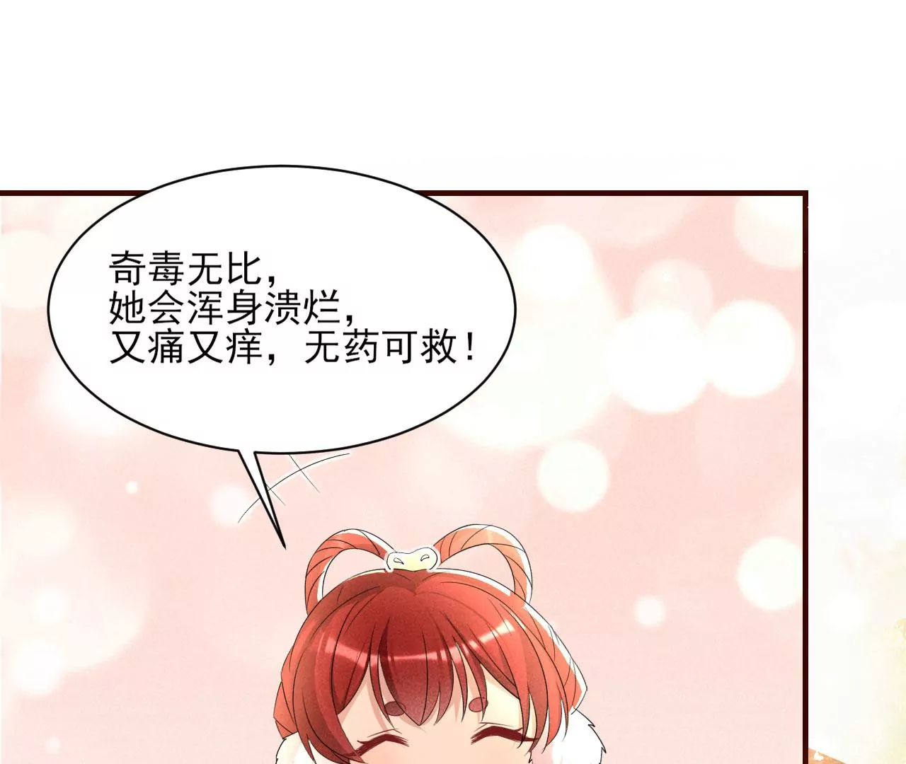 虚凰问天韩漫全集-有八卦喔无删减无遮挡章节图片 
