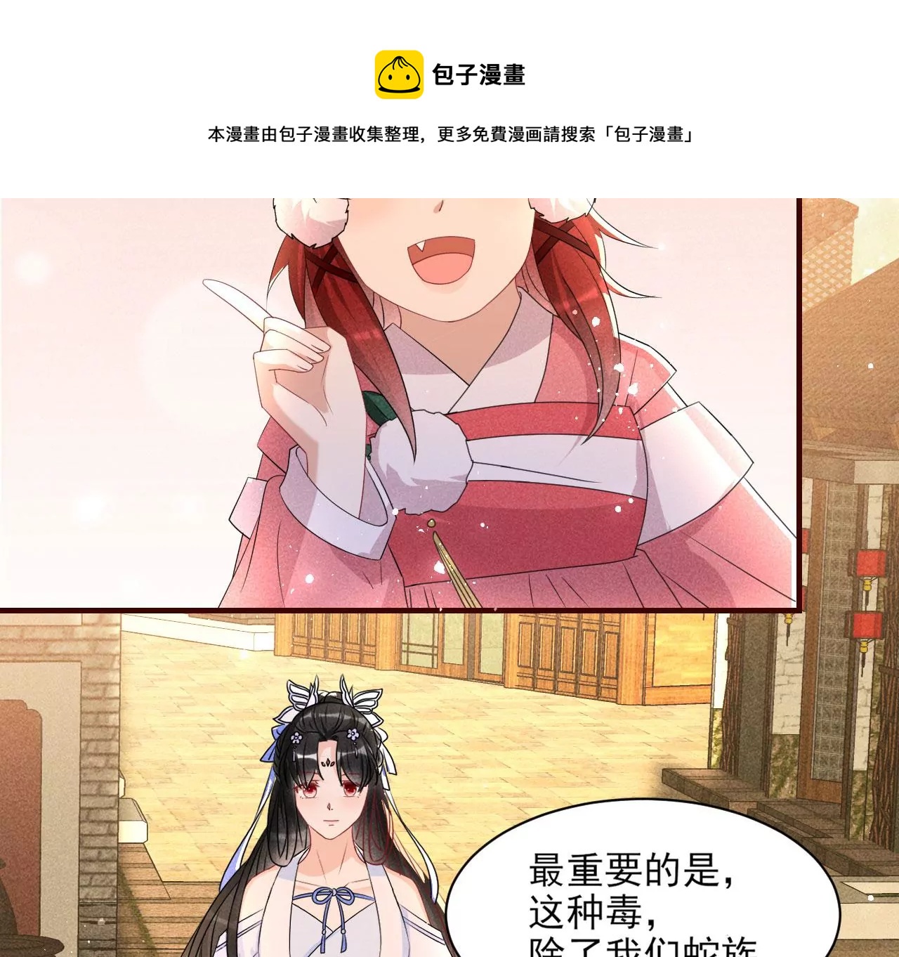 虚凰问天韩漫全集-有八卦喔无删减无遮挡章节图片 